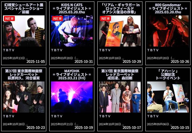 tbtvtwit's tweet photo. インターネットTV放送局
【【 Tokyo Borderless TV 】】
幅広い内容の動画が随時 配信中〆
https://t.co/LzAj7UhoZ9
https://t.co/otwJtRanu9
#映画 #音楽 #cinema
#music #Art #エンタメ
#kozi #犬神サアカス團
#ストロベリーソングオーケストラ
#ScreamingMadGeorge
#MAYOHK #Oasis #つしまみれ https://t.co/wImqMXlaDo