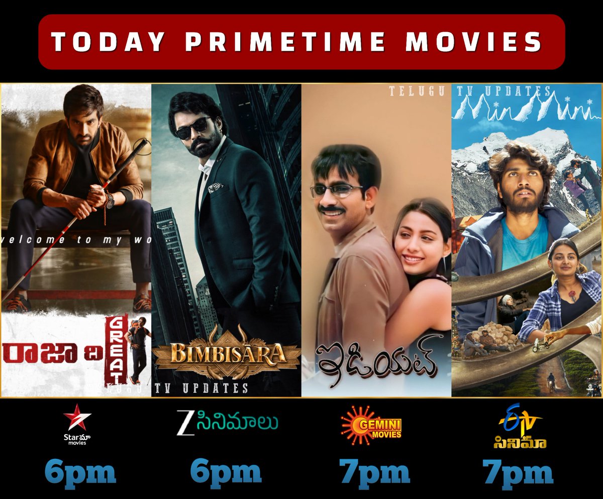 telugutvupdts's tweet photo. Today primetime movies
#RajaTheGreat 6pm - Star Maa Movies
#Bimbisara 6pm - Zee Cinemalu
#Idiot 7pm - Gemini Movies
#Minmini(WTP) 7pm - ETV Cinema
#Raviteja #NandamuriKalyanram #Mehreen #SamyukthaMenon #CatherineTresa https://t.co/bFWRD42nID