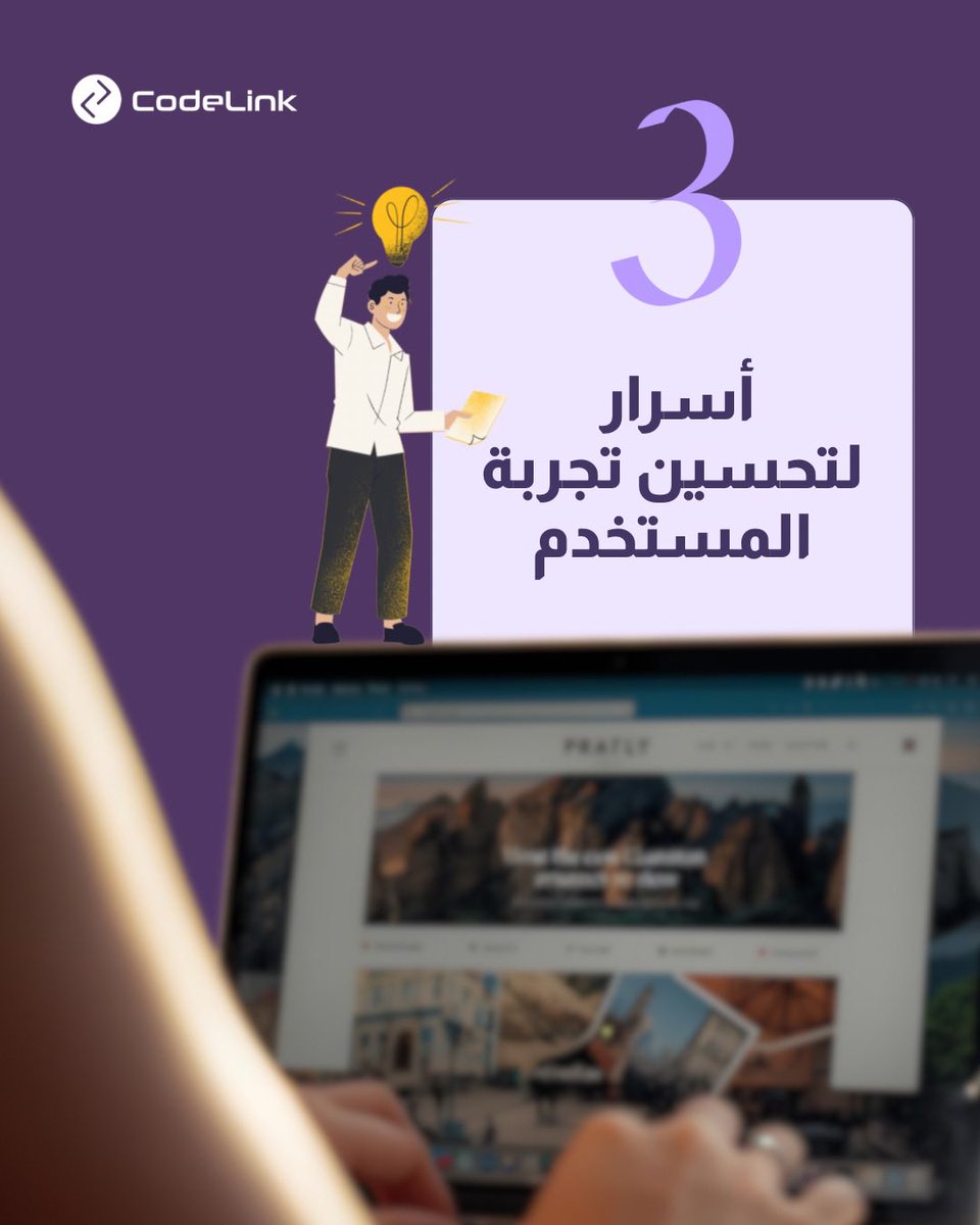 CodeLinkSa's tweet photo. قد تساءلت ليه بعض المواقع تخليك تكمل التصفح بدون ما تحس🤔؟
السر مو صدفة… السر في تجربة المستخدم https://t.co/qakOTrsAhP