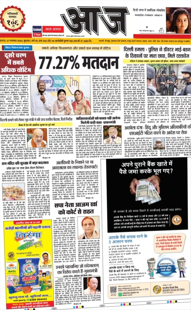 RBSinghYadav's tweet image. 