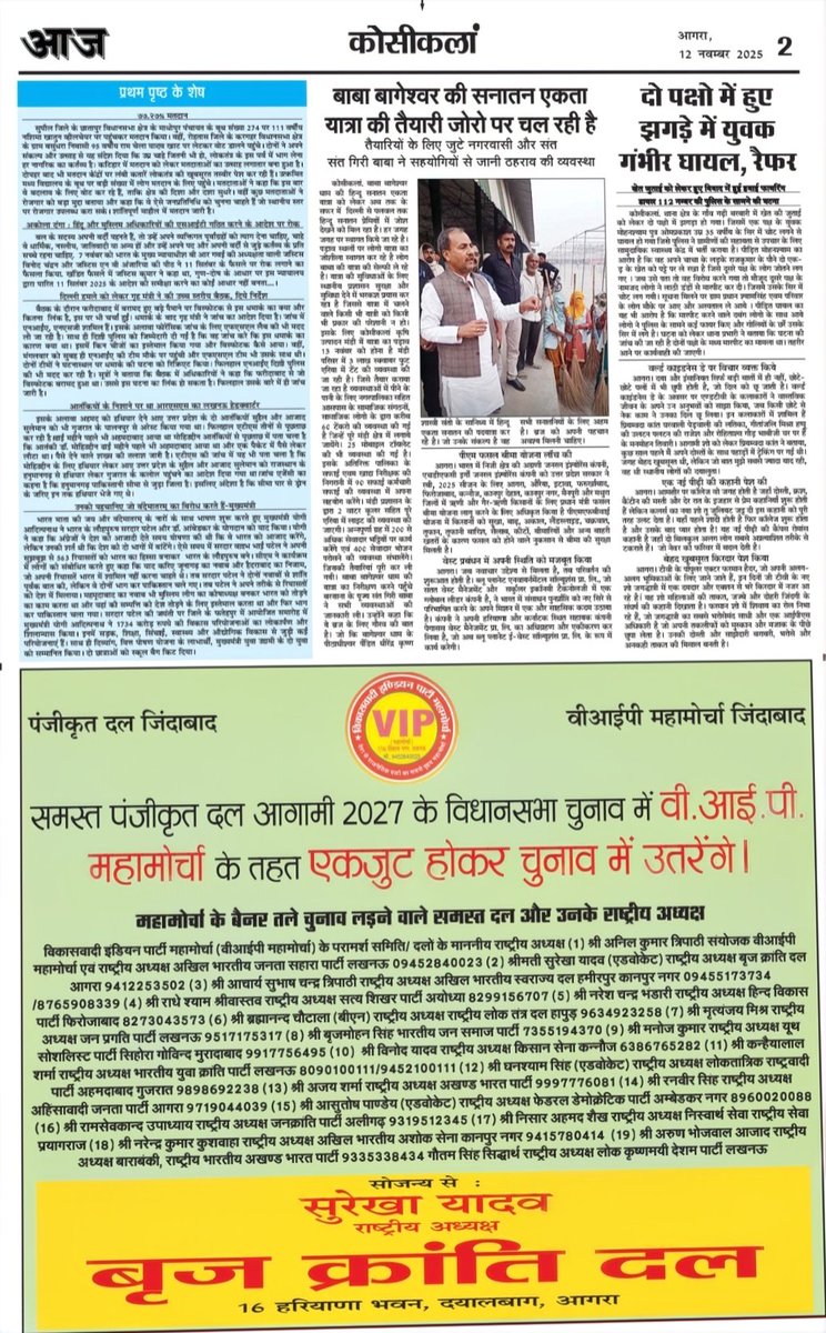 RBSinghYadav's tweet image. 