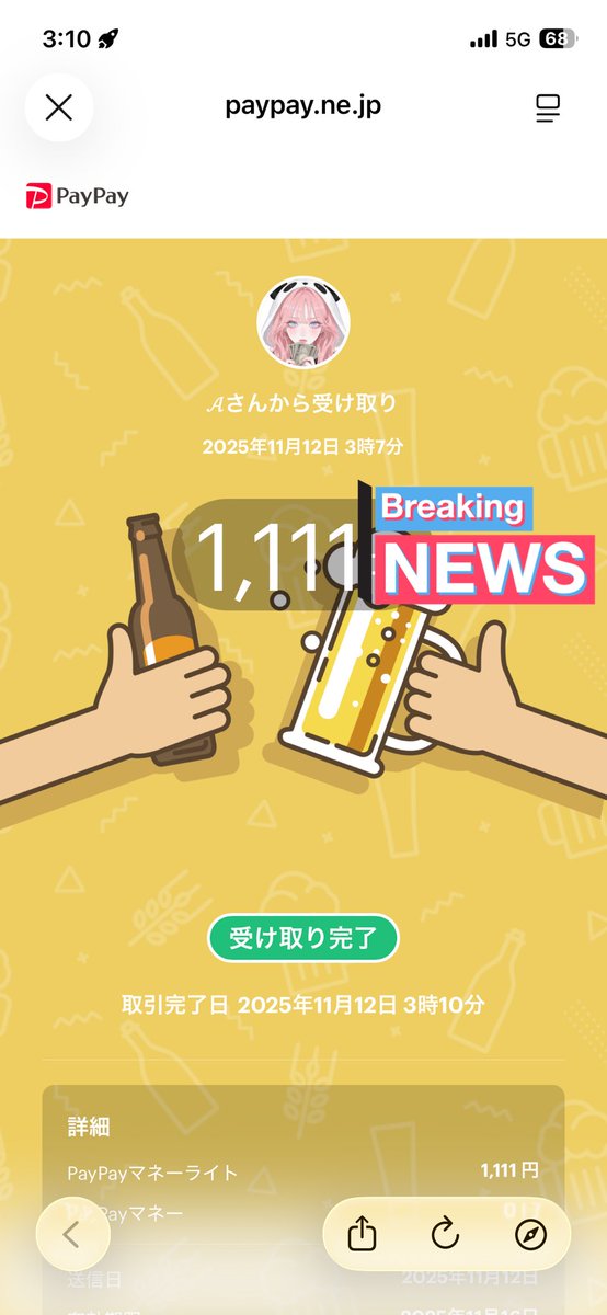 ありんぴさん企画🎁
もち巾着当選しました！！

ありがとうございます😭😭

<a href="/__arpis/">あ り ？ ぴ</a>