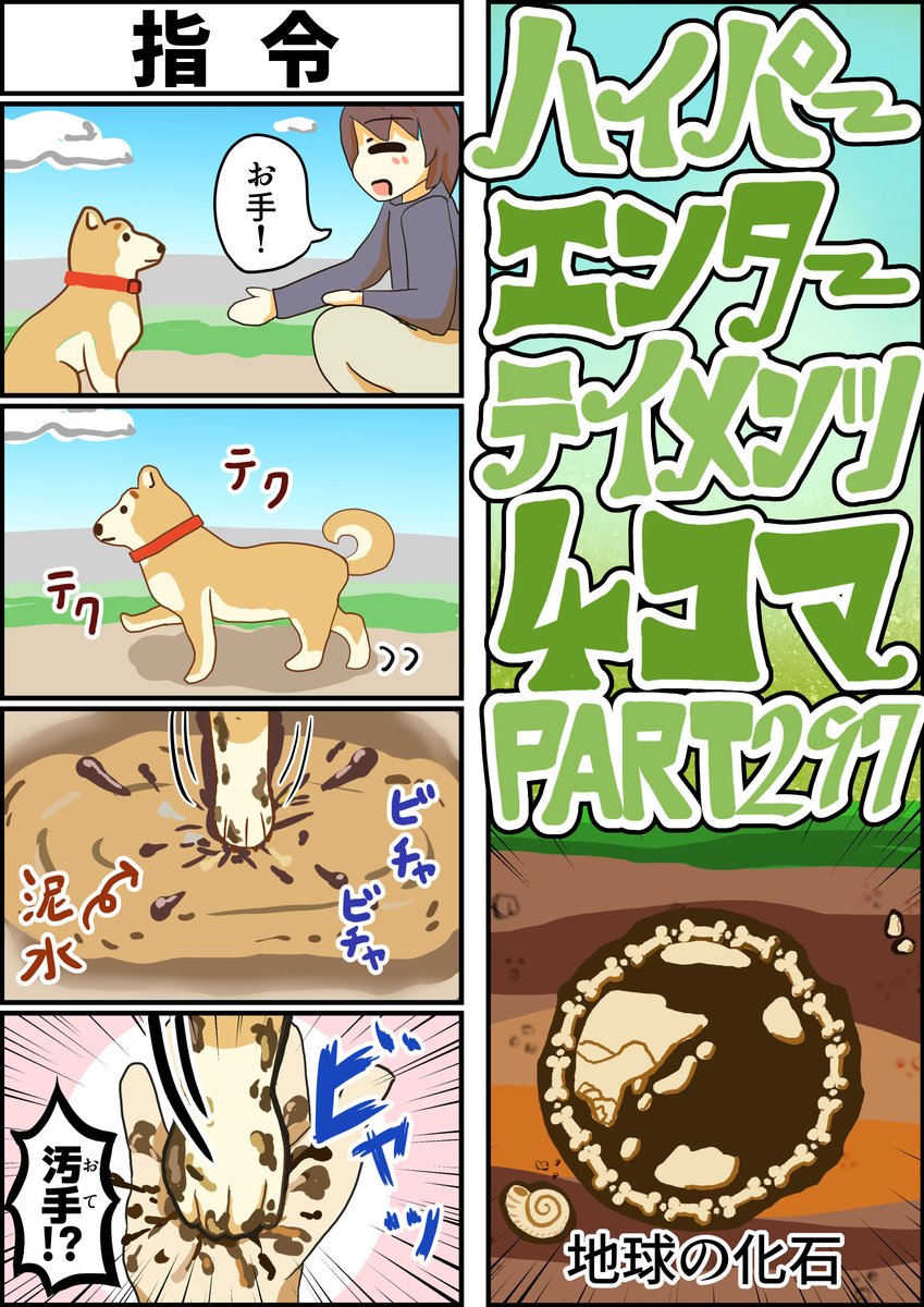 【毎週水曜更新】指令の４コマです。#ハイパーエンターテイメンツ４コマ