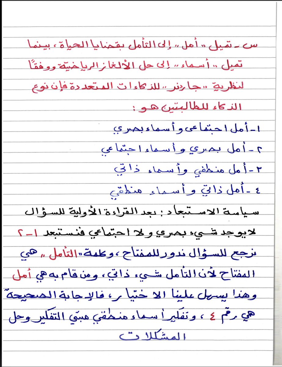 hdoa44's tweet photo. #الرخصة_المهنية
#الرخصة_المهنية_التربوي_العام 
#الرخصة_المهنية_عام https://t.co/UKuaMSTKic