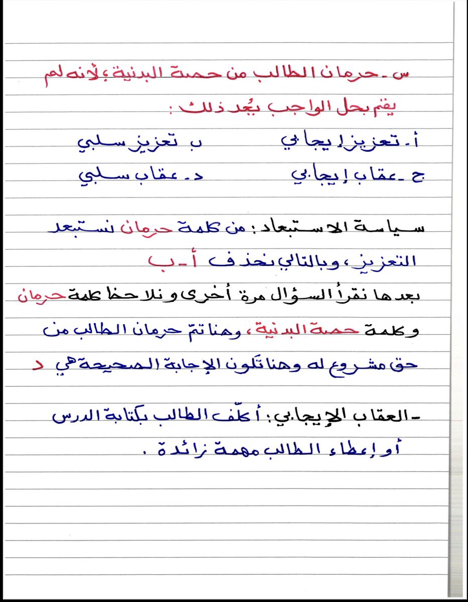hdoa44's tweet photo. #الرخصة_المهنية
#الرخصة_المهنية_التربوي_العام 
#الرخصة_المهنية_عام https://t.co/UKuaMSTKic