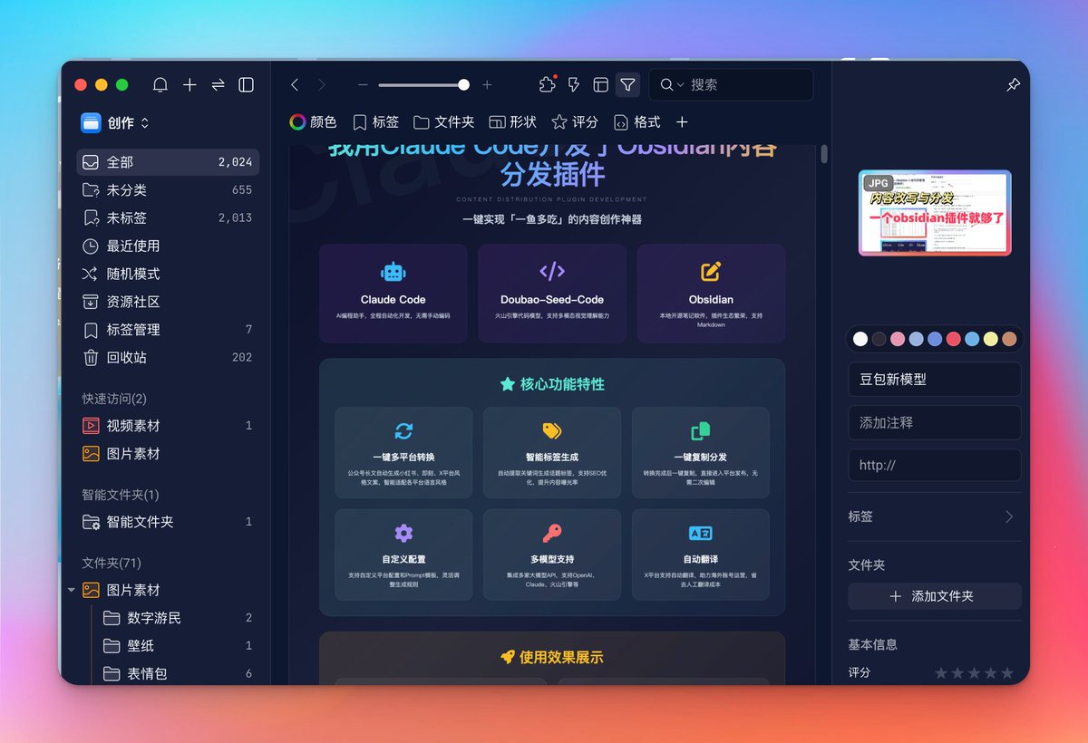 分享几个我爱不释手的效率神器，基本是装机必备了。

1、Alfred，是 mac 效率神器，可以检索MAC上一切，最牛逼的还是其workflow，比如cmd+空格，输入设定的任意符号，就可召唤工作流，不要太香。

2、Bartender：mac