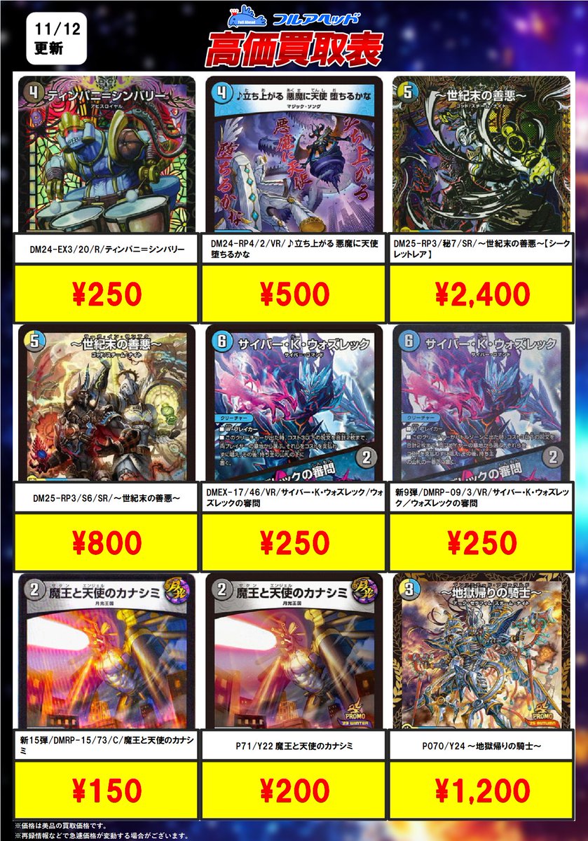 デュエルマスターズ 「土日 祝日は 値下げしてます」 デュエルマスターズ 「土日 祝日は 値下げしてます」