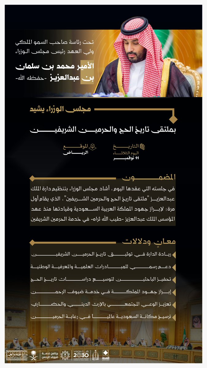 تاريخ الحج والحرمين الشريفين tweet media