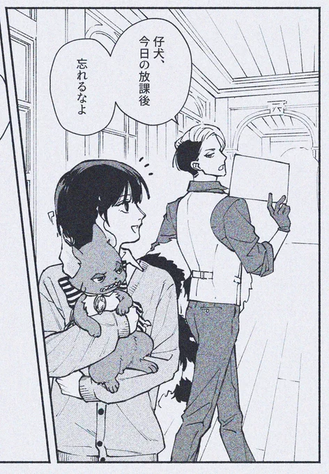 リプきたセリフのやつ
「仔犬 、今日の放課後  忘れるなよ」
#twstプラス  クル監 