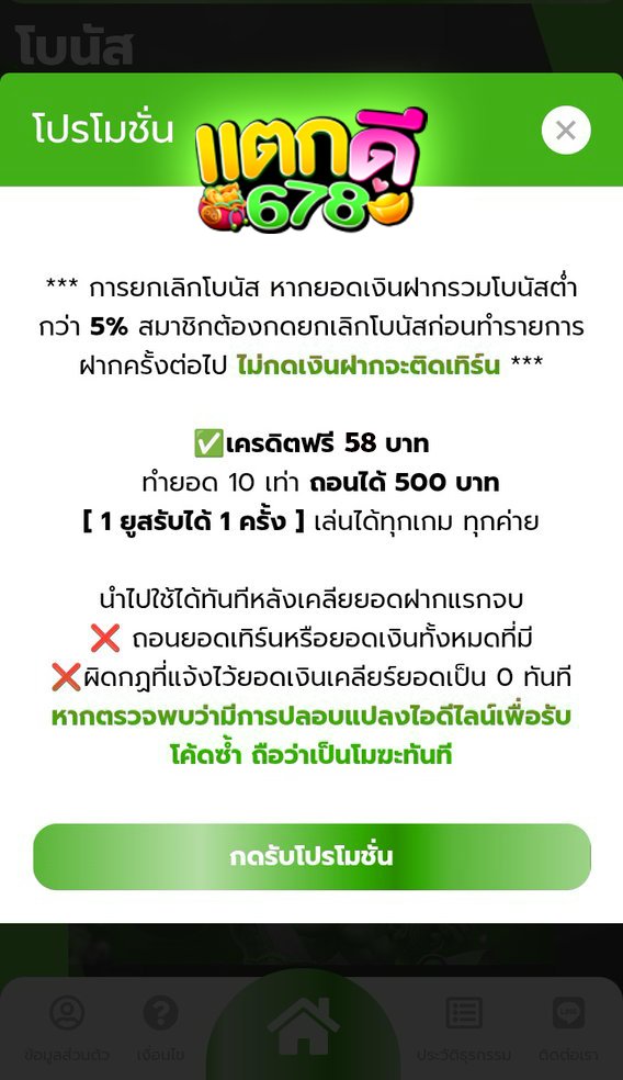 ไอ้จ้อย เครดิตฟรี หนีแม่มาแจก 🏃‍♂️💨 tweet media