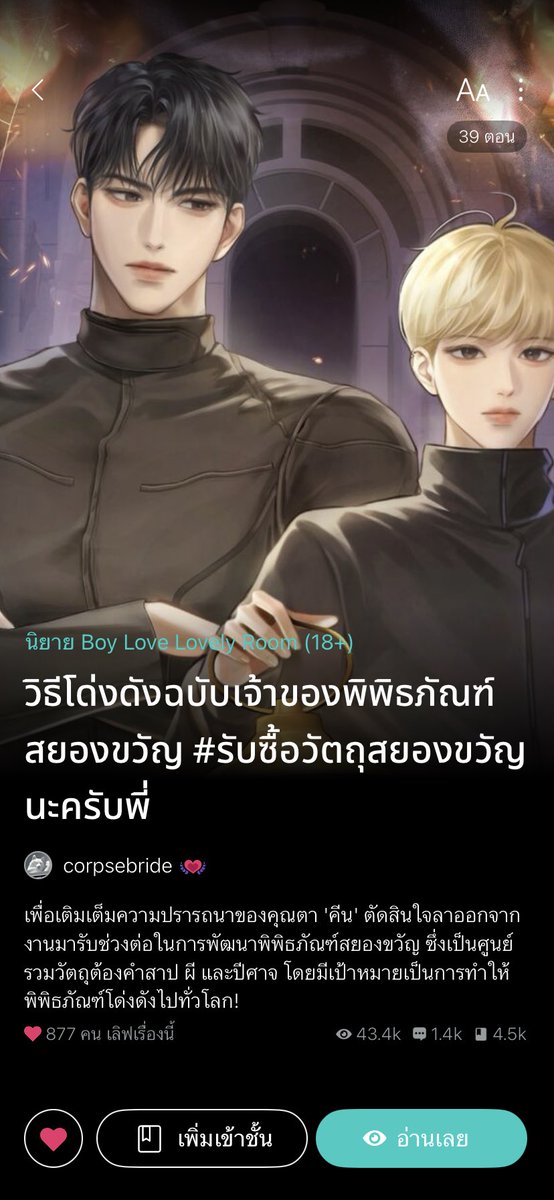 v_smile_e's tweet photo. @corpsebridetwt 🫶🏻 https://t.co/8ZXWAZcEzd