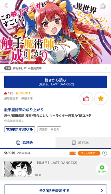 更新されてた…(こっそり 