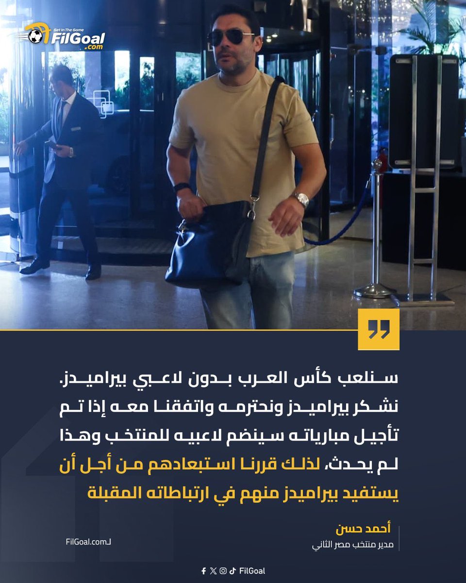 خليك فاكر أن المنتخب ساب لاعيبة بيراميدز عشان عندهم مباراة في الدوري
#الأهلي_الزمالك
#الأهلي_بيراميدز