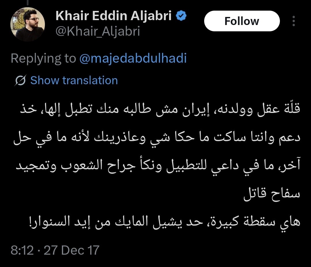 كلاب قطر، عبيد الدين الأمريكي

فاقدو حتى أبسط صفات التواضع الإنساني في الاعتذار عند الخطأ. تجار دم ودين ومتسلقون على جثامين الشهداء الذين يشوهونهم في حياتهم

لعنكم الله ولعن دينكم ولعن من يعلفكم ومن يسكت على ما تسفكونه من وعي الناس.