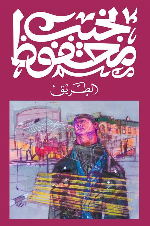 توصيتان لكتب، وتوصيتان لأفلام.