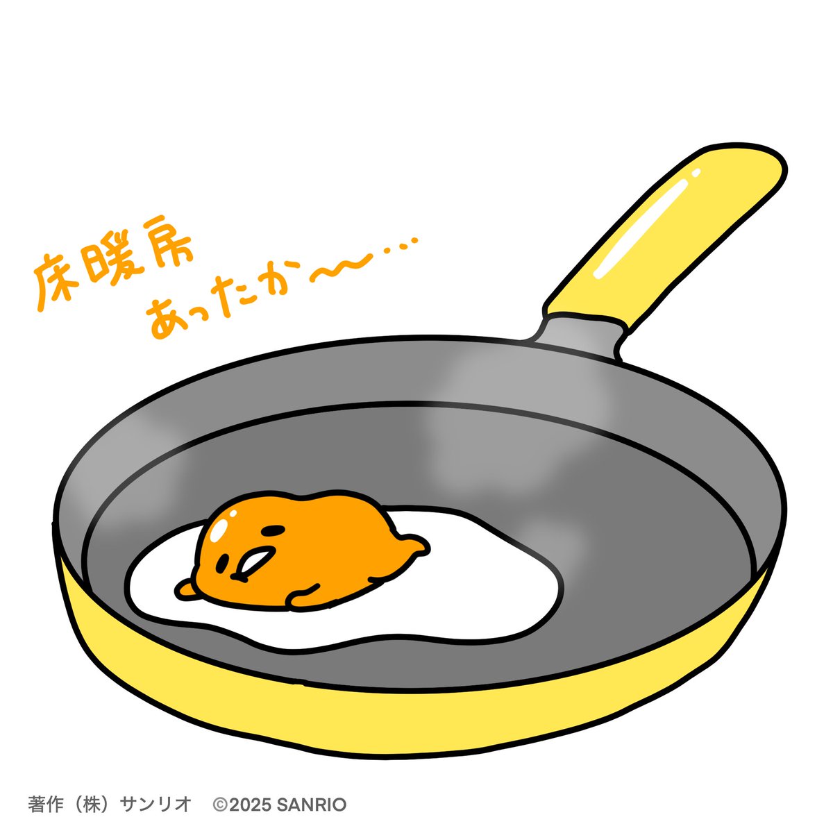 ぐでたま【公式】🍥🕙 (@gudetama_sanrio) / Posts / X