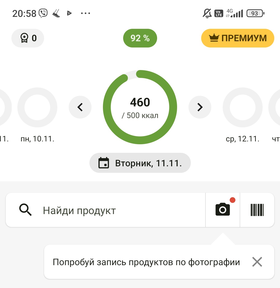 aeuuumi's tweet photo. вот как-то так. не фоткала еду увы, а надо было бы. 
 ~первый день~
за сегодня 460 ккал, в принципе я довольна, хотя углеводов овер много
диетка на которой сижу {2 фото}

[#рпп #edtw ] https://t.co/Or7VMBYYMX