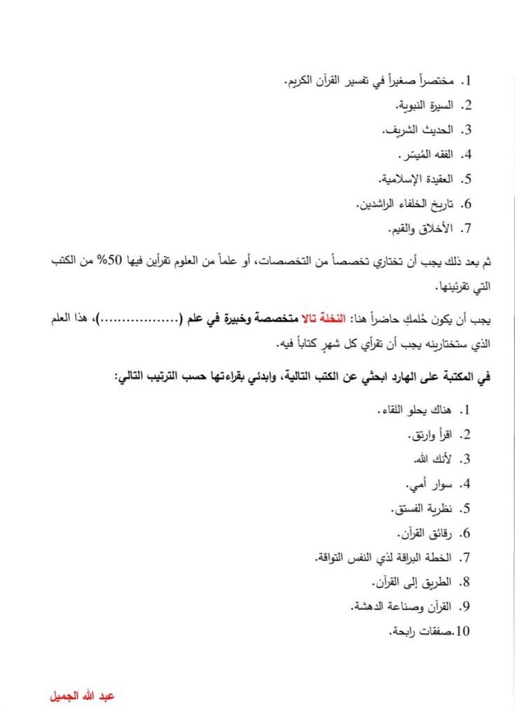 كان أبو عبيدة تقبله الله من أحسن الناس حباً لأهله وإخوانه وأصحابه ..

رسالة كتبها الشهيد عبد الله اللداوي لإبنته (تالا) خلال الحرب، انظروا عذوبة كلماته، وجمال روحه ..