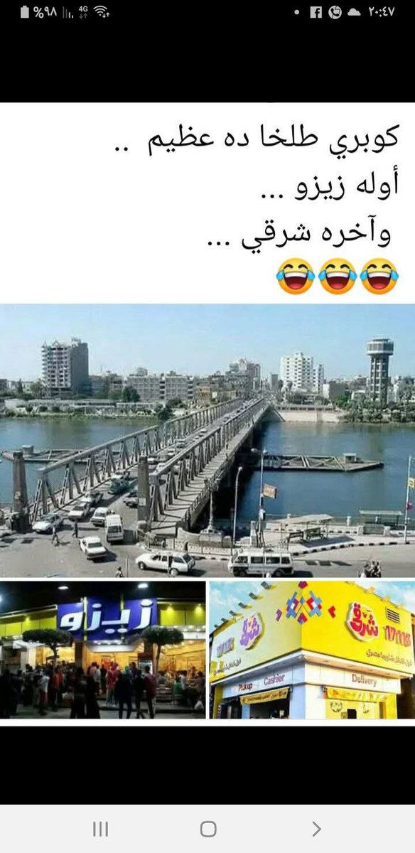عندنا في المنصورة كوبري 
عظيم اسمه كوبري طلخا