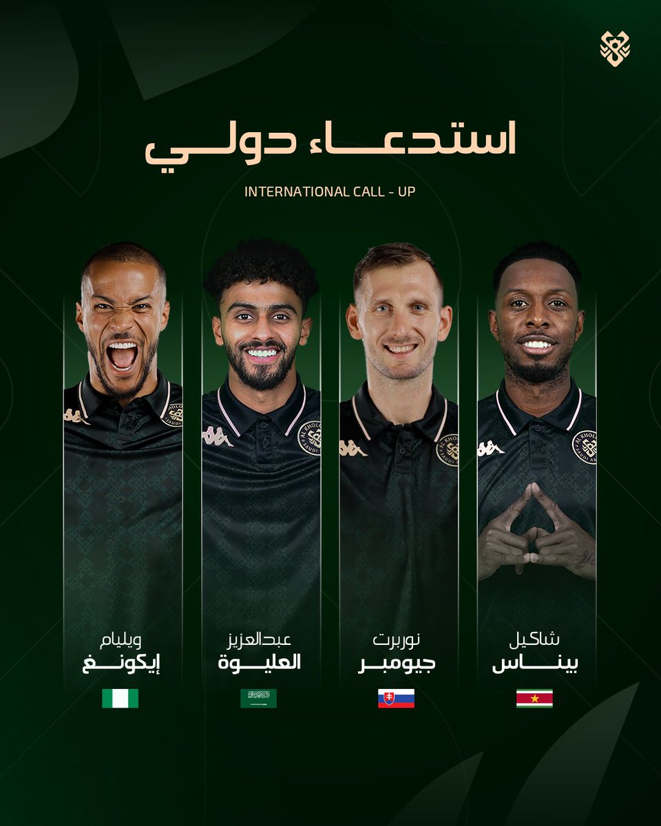 بالتوفيق للاعبينا مع منتخباتهم الوطنية 🤝