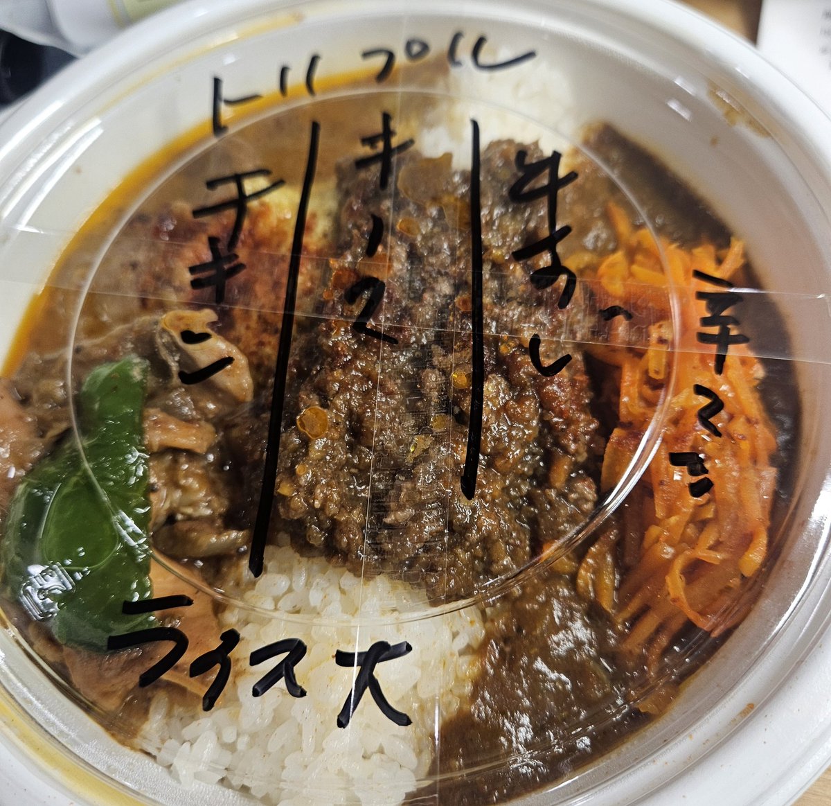幡ヶ谷のカリヒオがUber Eatsの範囲内だった。どれが何か蓋に書いてくれてるのもありがたい。久々に実店舗も行きたくなってきた