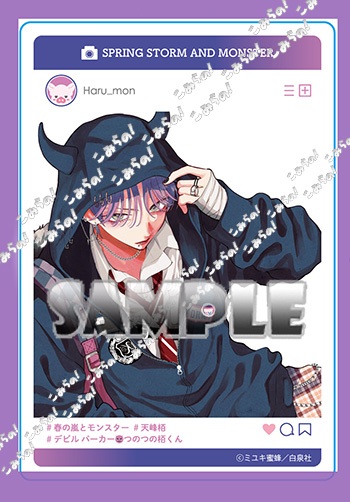 書店特典②解禁！】 11月20日発売『春の嵐とモンスター』⑨巻の書店