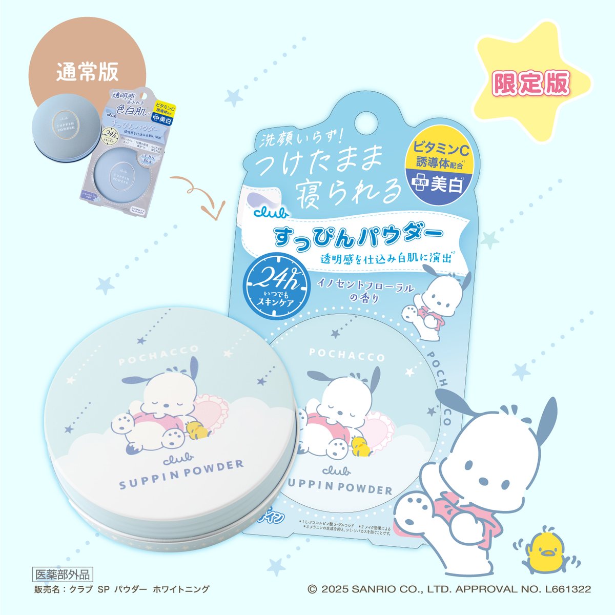 公式】クラブコスメチックス (@clubcosmetics) / Highlights / X