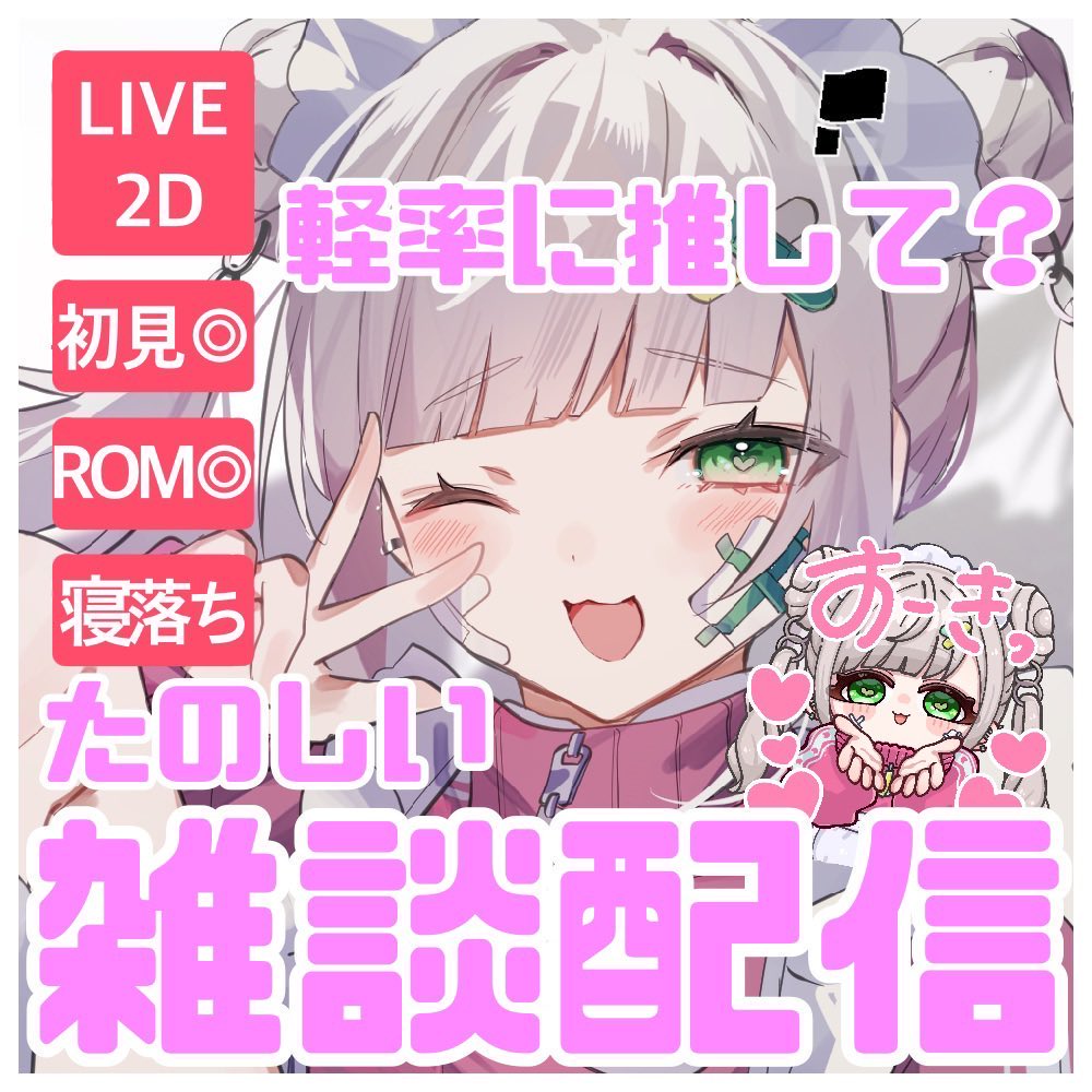 みゃせ🐼🩹VTuber準備中 on X