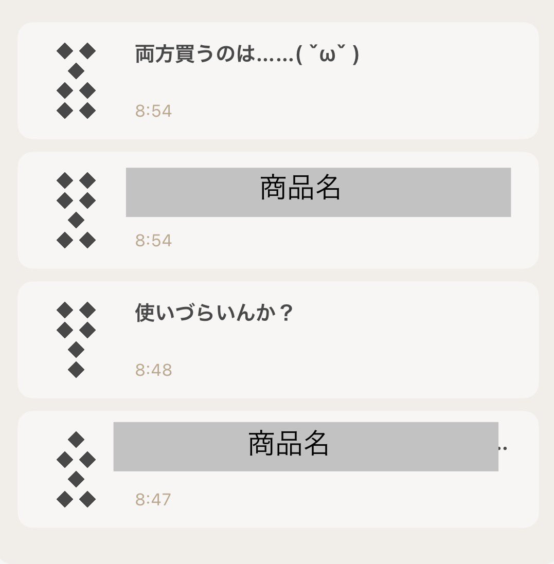 ジオマンシーにほしいものきいたらこれである( ˇωˇ )笑 商品名は種類