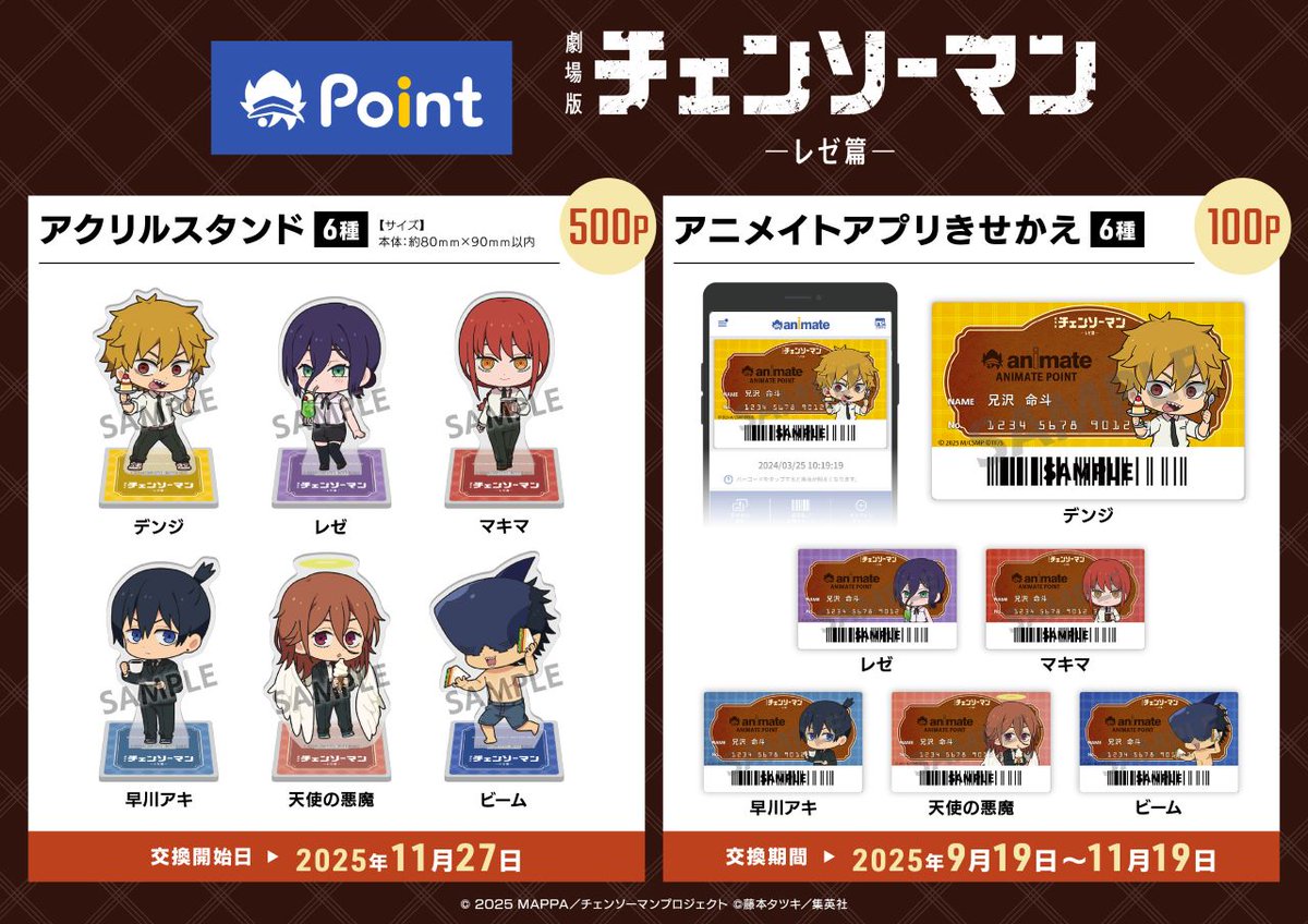  Man ポップアップ グッズセット Man ポップアップ グッズセット 美品・man グッズセット 未開封多数