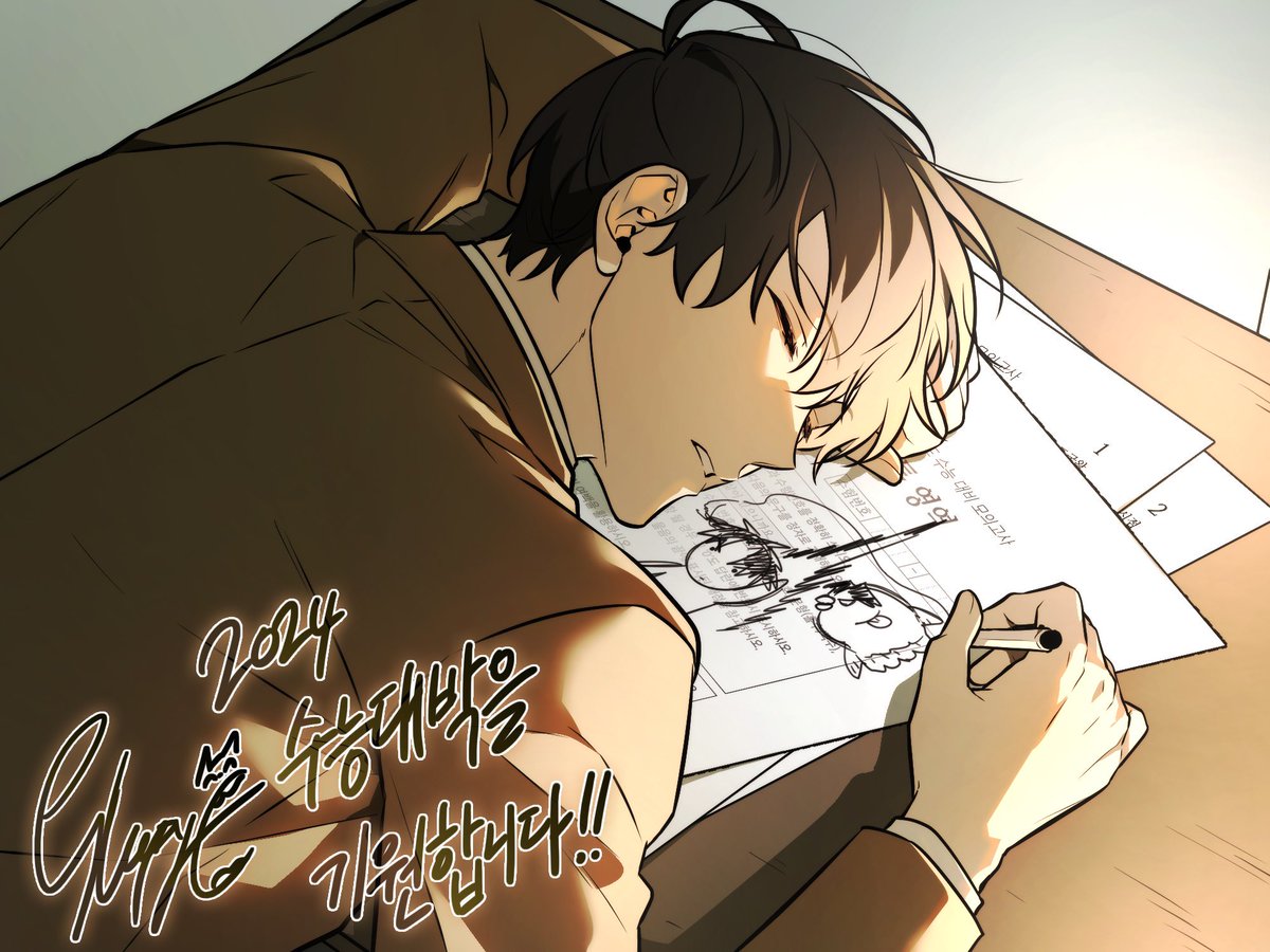 김독자 이건 진짜 어떠한 결심을 하게 만듬