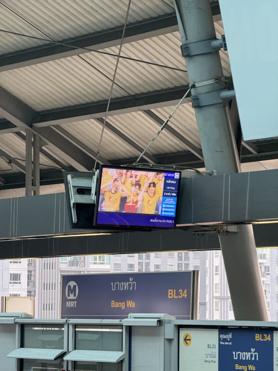 ellethee13's tweet image. ต้อนรับเช้านี้ด้วยส้มตำ MRT บางหว้า #ATLAS_SOMTAM #ATLASth #ATLAS_th