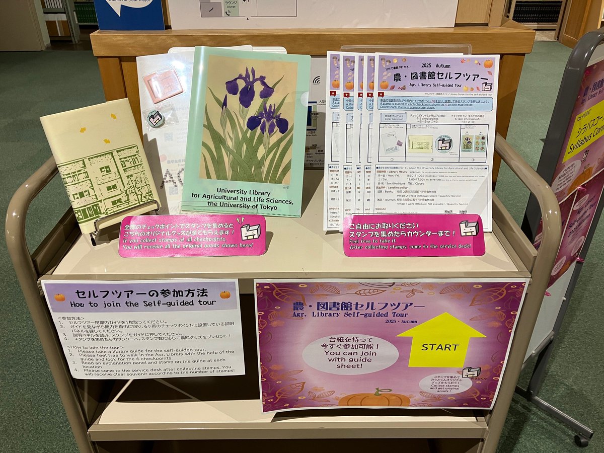 セルフツアーの開催期間も残りわずかとなりました。
所要時間約15分で図書館の使い方を学ぶことができます。
参加者には景品をプレゼント中！
これまでに参加したことがある方も再度参加OKです。
ぜひ奮ってご参加ください。