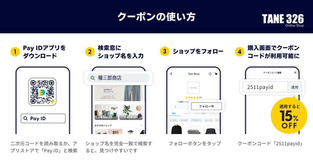 tane_326's tweet photo. 【11/20〜24　開催】
「Pay IDアプリ」限定 BLACK FRIDAYキャンペーン

クーポンコード：2511payid

▼詳しくはコチラ
https://t.co/KglIVv6sFm

▼お買い物はコチラ
https://t.co/HJnx6mDnth

#種三郎商店 #tane326 #防災 #災害 #地震 #震災 #避難 #フェーズフリー #phasefree #PayIDブラックフライデ https://t.co/Y0ChsBV1w2