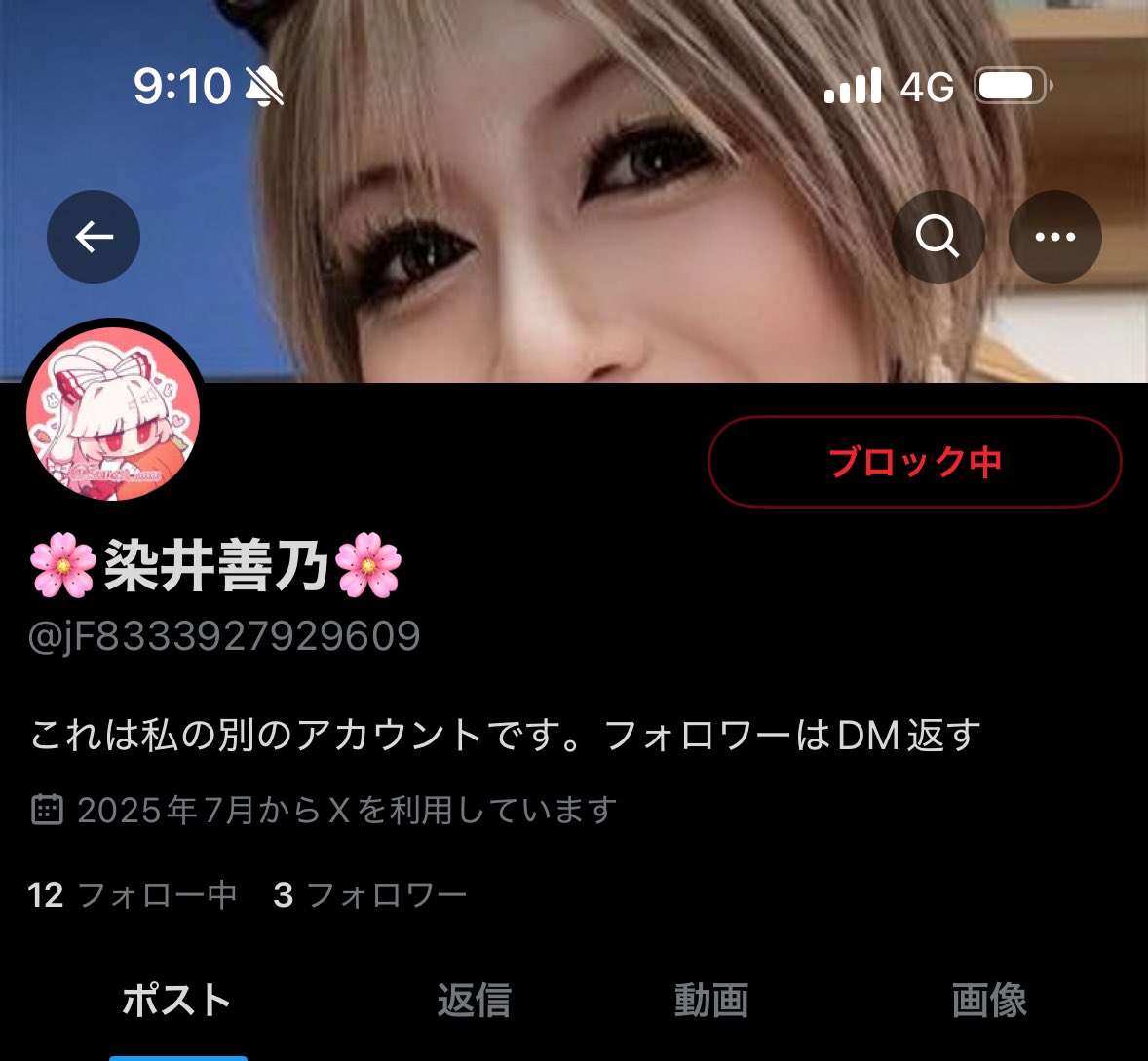 Somei_ooo's tweet photo. なりすましです
私のアカウントではございません。
フォロワーの方々何卒ご注意ください。 https://t.co/2PnXInXS9W