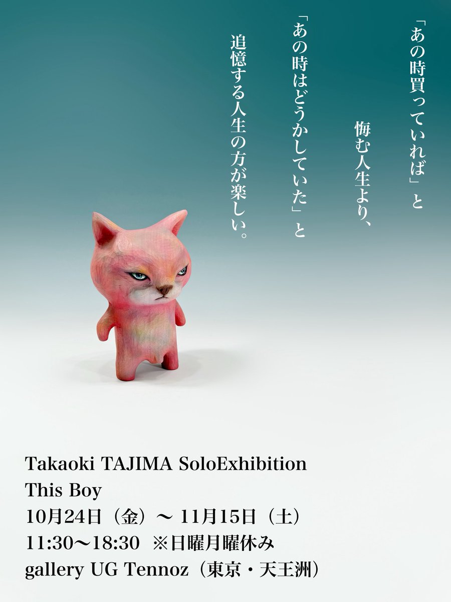 田島享央己 / Takaoki Tajima on X