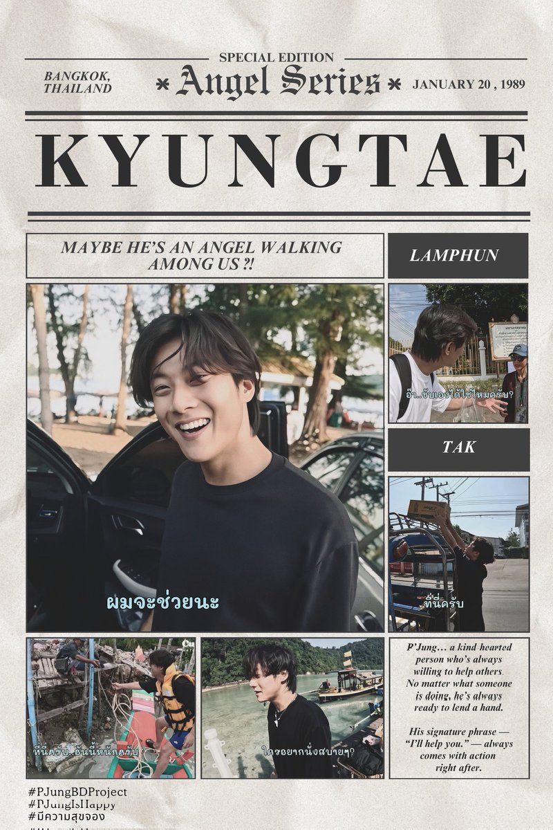 littlekdktfans's tweet photo. #เรื่องเล่าSmileOfSunshine by LittleKdKtFans

~~ผมจะช่วยนะ~~ 😊😊

พี่จอง...คนใจดีที่ชอบช่วยเหลือผู้อื่นอยู่เสมอ ไม่ว่าใครจะทำอะไร พี่ก็พร้อมที่จะเข้าไปช่วยทันที ตอนไปน้ำตกทีลอซู พี่ช่วยขนของขึ้นสองแถวอย่างไม่ลังเล เห็นพี่ครับจอดเรือ พี่ก็ช่วยผูกเรือด้วยตัวเอง อย่างไปลำพูนก็จะช่วยพี่ครับถีบสามล้อ คำพูดติดปากของพี่คือ “ผมจะช่วยนะ” พร้อมลงมือทำทันที 

ไม่ใช่เพียงเพราะความมีน้ำใจแต่ยังเจือไปด้วยความเกรงใจต่อการไม่เข้าช่วยเหลือ เพราะเห็นว่าตนเองแข็งแรงกว่าเหมือนครั้งที่ช่วยน้อง ๆ เข็นรถสัมภาระตอนไปเที่ยวหมู่เกาะสุรินทร์

ความมีน้ำใจและความใส่ใจแบบนี้ทำให้โลกของคนที่ได้พบเจอน่าอยู่ขึ้นมากจริง ๆ และนี่ก็เป็นอีกหนึ่งแรงบันดาลใจให้พวกเรา LittleKdKtFans อยากส่งต่อสิ่งดีไปยังผู้อื่น ได้มีส่วนช่วยให้น้อง ๆ ผู้ป่วยโรคมะเร็งมีกำลังใจที่จะได้แข็งแรงและออกมาทำให้โลกน่าอยู่และสวยงามขึ้น

เราขอเชิญทุกคนมาร่วมสร้างปาฏิหาริย์เล็ก ๆ ผ่านโปรเจกต์ “Happy 37th P’Jung Birthday” ในโครงการ “Little Miracle ปาฏิหาริย์แห่งชีวิต ช่วยน้องพิชิตมะเร็ง” เพราะทุกการมีส่วนร่วมของคุณได้ช่วยเติมเต็มความหวังและรอยยิ้มให้กับน้องๆ ค่ะ🙏🏻🩷

📍https://t.co/4wUIOJgSSb

#PJungBDProject
#PJungIsHappy
#มีความสุขจอง
#พี่จอง