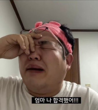 bluecrane_e's tweet photo. 합격했어요😭😭😭😭😭😭😭😭
3년 수험생활 털고 탈출합니다..
20대 내내 돌덕질 하느라 길바닥에서 시간 보낸 업보를 드디어 청산 흑흐그..흐그흐긓흑흑..
열심히 살겠습니다..감사합니다.. https://t.co/tUQDZqcM1X