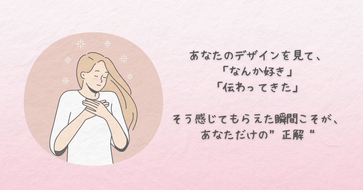 Sachihana|デザイン×コーチング tweet media