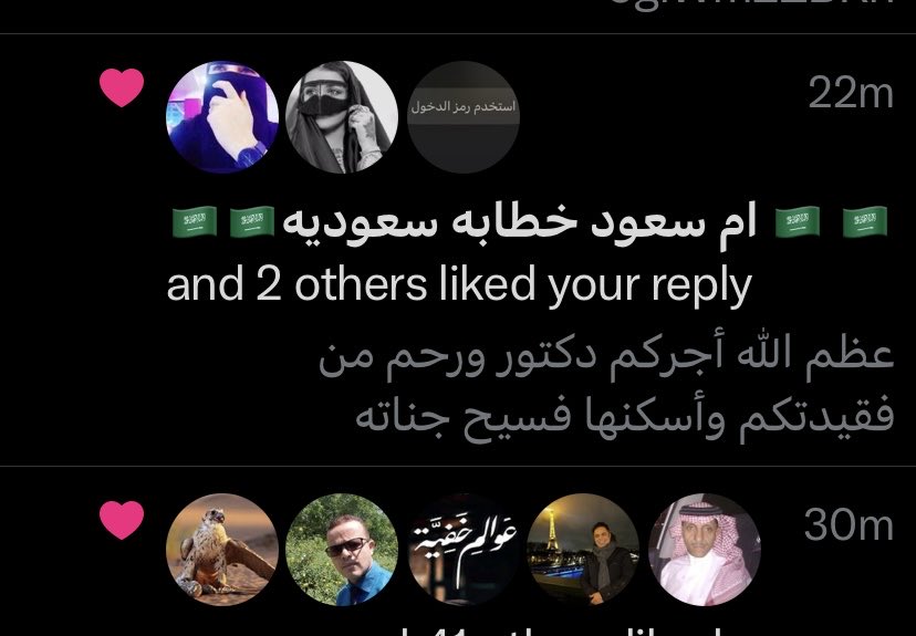 ش السالفة 
أعزي الرجال بوفاة زوجته
كل اللي عمل إعجاب خطابات