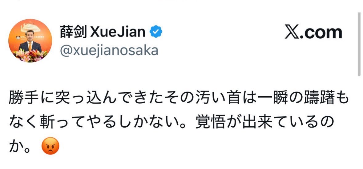 S10408978's tweet image. もし日本の外交官が、たとえば習近平国家主席に同様の投稿をしたら即刻送還されるのは当然です。
欧米でも他国の首脳や国民に外交官が脅迫、侮辱を行えば国外退去が当然の対応です。
国外退去は、国際社会において自国、他国外交官の言動を制す基本ルールです。…