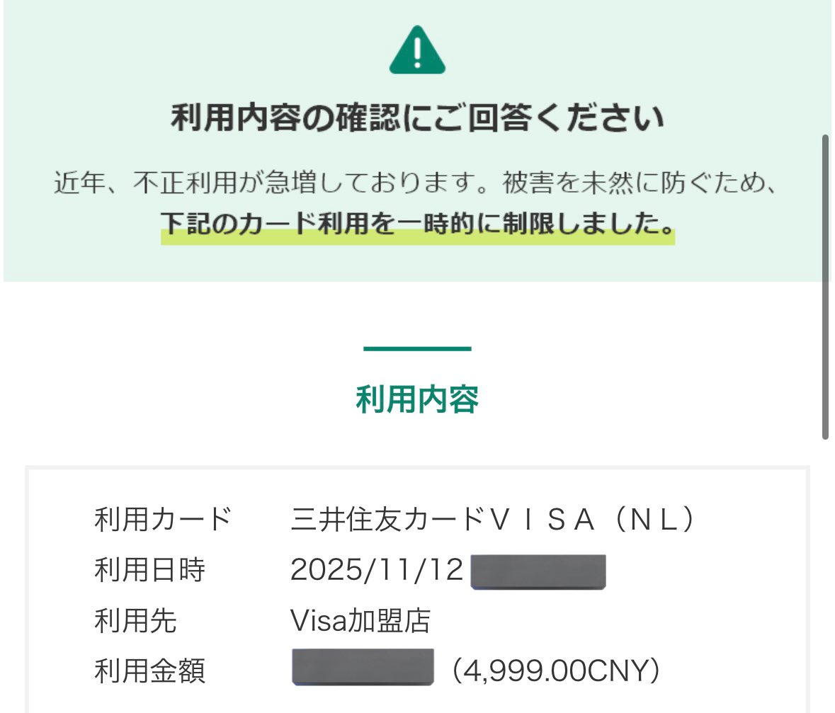 LOTTE カード　未使用 し on X