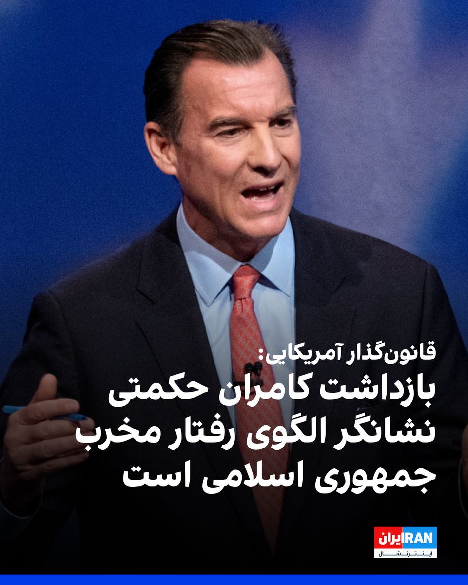 توماس اسوزی، عضو دموکرات مجلس نمایندگان آمریکا در نامه‌ای به مارکو روبیو، وزیر خارجه، درباره «بازداشت ناعادلانه» کامران حکمتی، یهودی ایرانی‌تبار ساکن نیویورک، به دست حکومت ایران نوشت این اقدام «الگوی ادامه‌دار رفتار مخرب این حکومت را نشان می‌دهد.»

اسوزی در نامه خود نوشت: «این