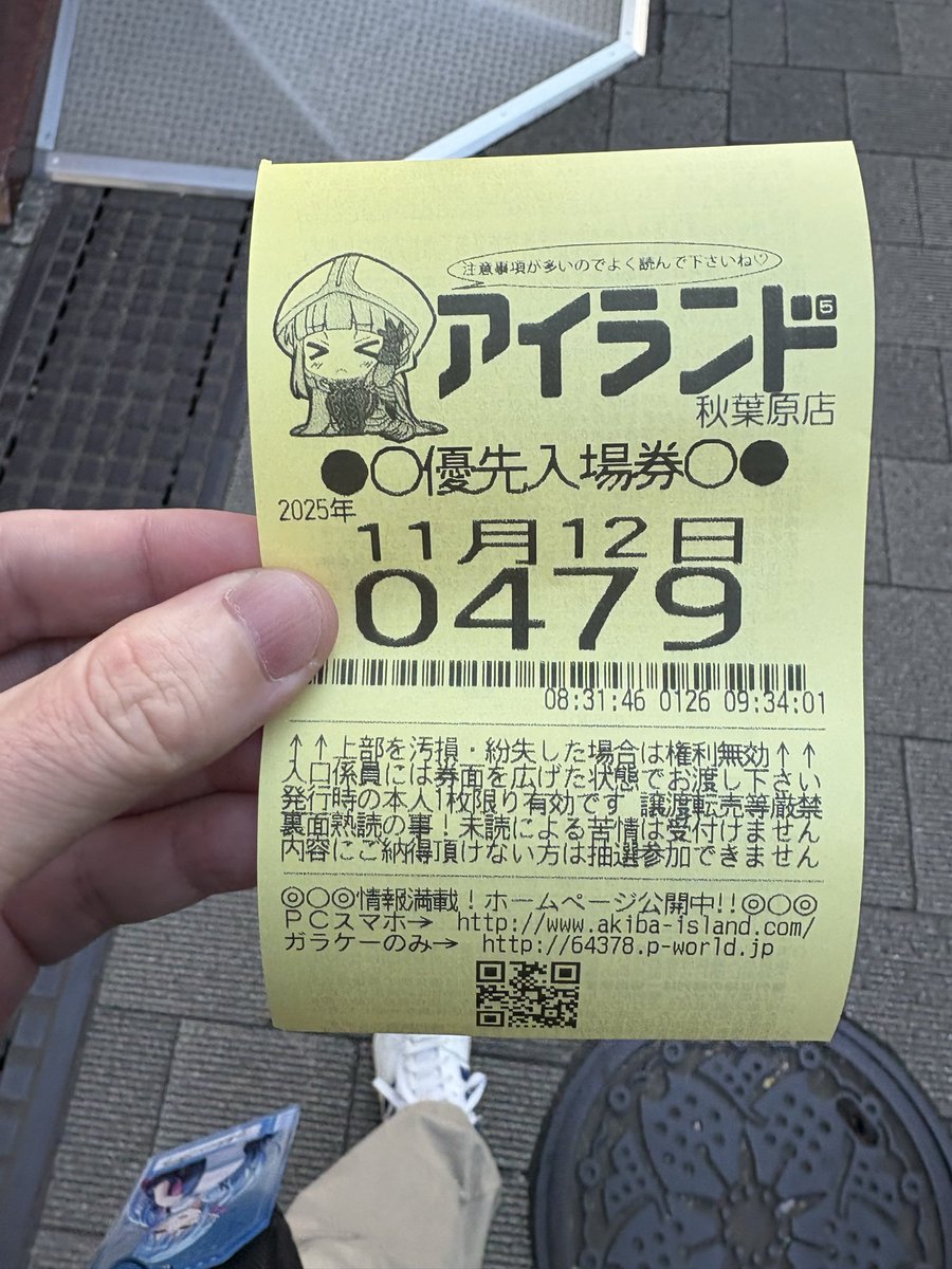 お疲れ様でした！