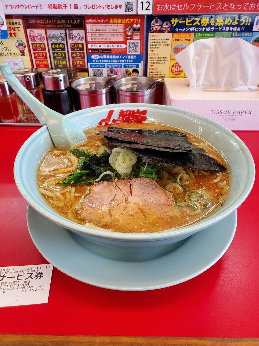 mizumochi1012's tweet image. おはよーございまーす🌄
今日の朝ラーメン🍜🍥朝から大盛ラーメン食べれるのは幸せ😃💕
#ラーメン🍜🍥　#朝ラーメン
#ラーメン好きな人と繋がりたい
#山岡家　#おはよう