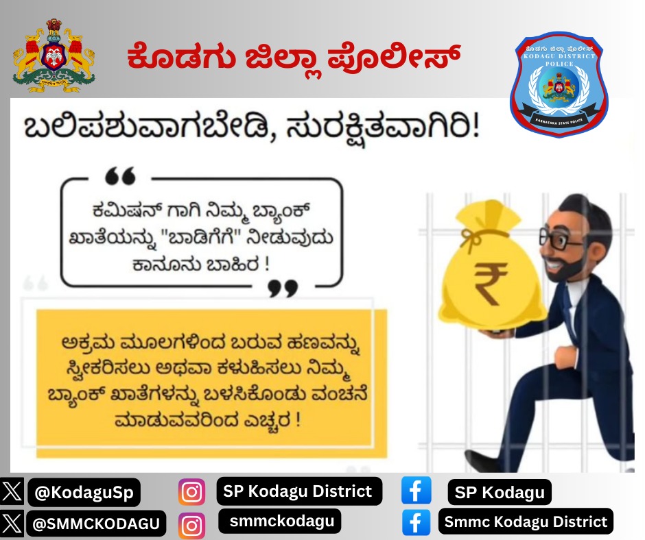 SP Kodagu (@kodagusp) on Twitter photo 
