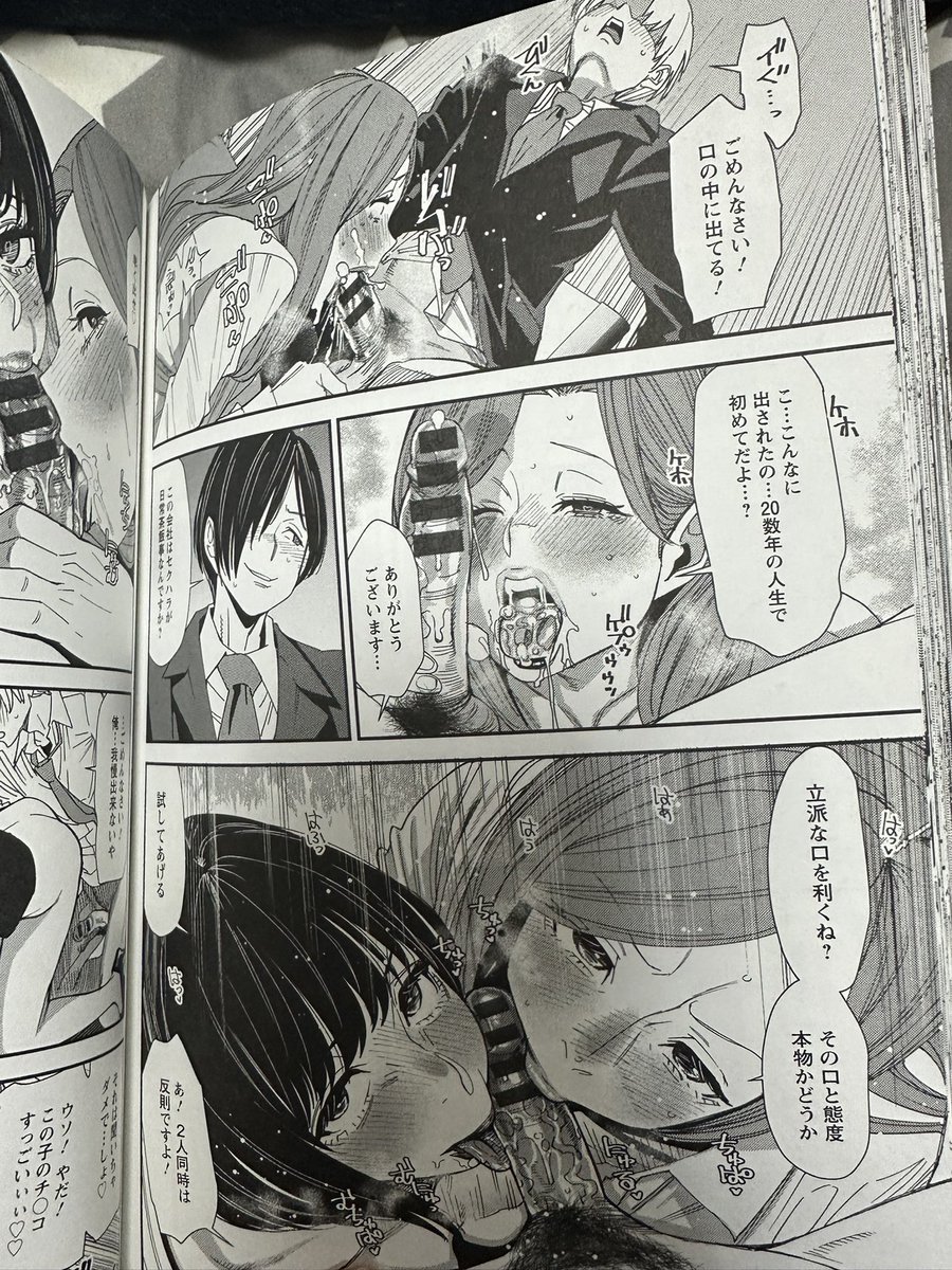 なんか届いたと思ったら単行本の献本だったわあ。

#テレパシー・エクスタシー 