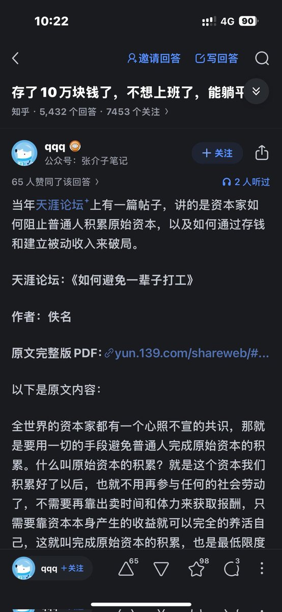 Ericup2023's tweet photo. 天涯神贴，为什么要攒钱？|| https://t.co/2CMUxiUyhY