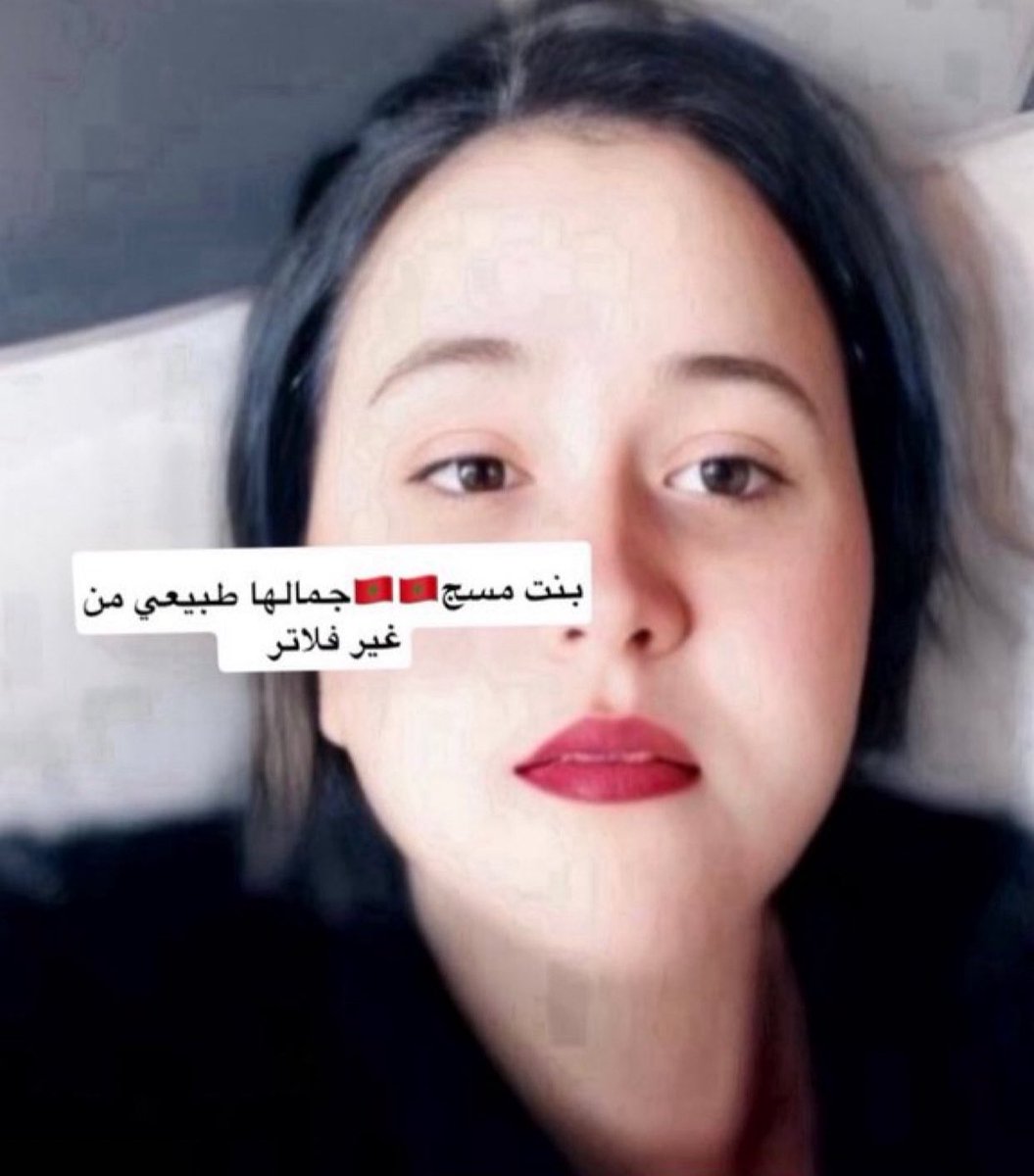 Nagd76's tweet image. خايينة لزوجك وتتكلمي عن الشرف والأخلاق!😂😂 
وانتي وبنتك مثل لحم السوق معروضات ببلاااش صوركم مرت على جمييع من في اكس سلع باااايرة😂

بنت الساحرة🇲🇦خاينة لزوجها ومطلقه وتتكلمين عن الشرف🤣🤣
خاصك مع مهدي والمصدر تحاولي تستدرجينهم وتشحذينهم بعد الكل شافه
عالم جاية من الشارع وتستشرف