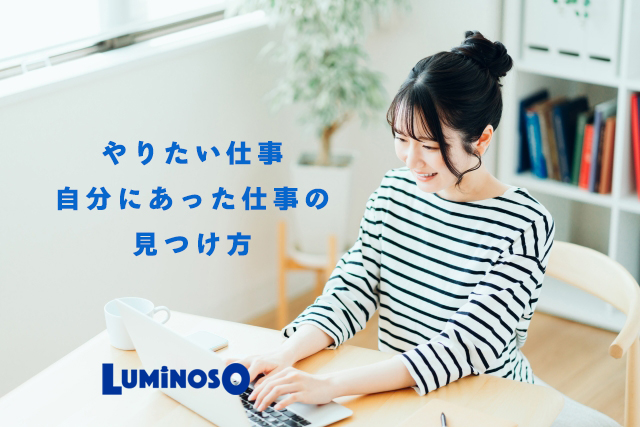 machida_lum's tweet image. 「やりたい仕事」の見つけ方
・自分のことを掘り下げてみる
・業種や職種について調べる
・賃金や福利厚生など条件以外の魅力を探る

長く安定して働くために大切なのは、ご自身にあった仕事内容と職場環境です。
まずは自分の掘り下げから。